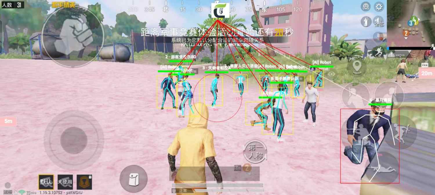 和平精英【初夏内核】辅助